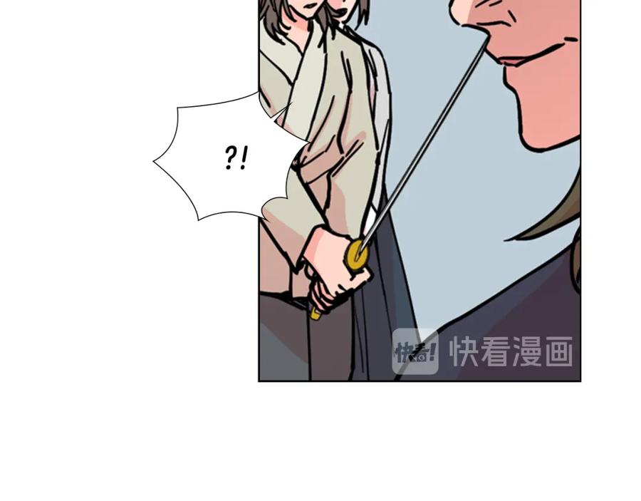 《逃婚郡主和她的影卫们》第54话 影卫有帮手了 第118页