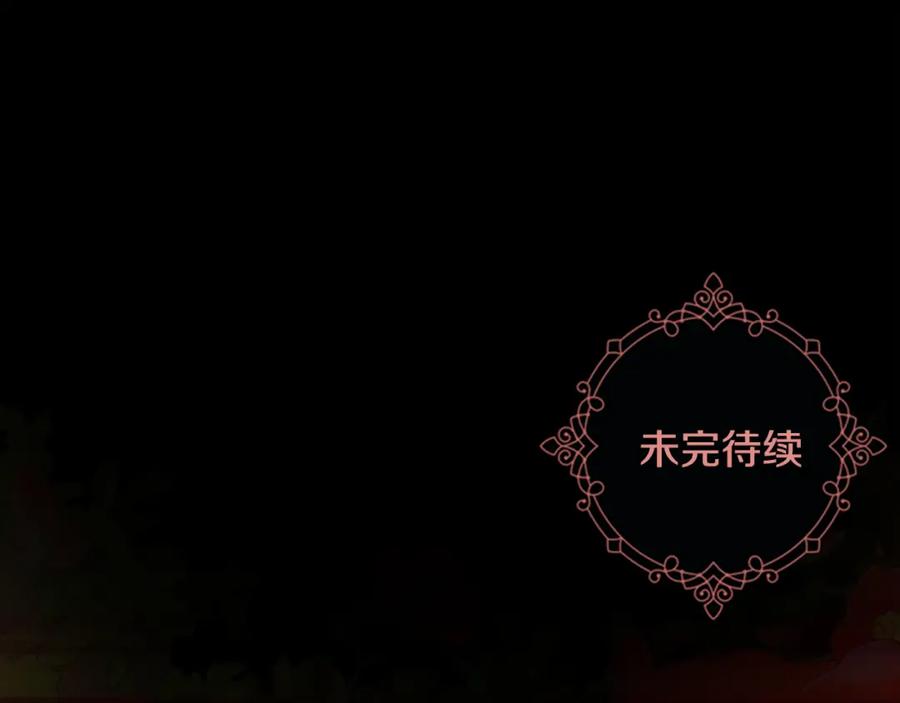 《逃婚郡主和她的影卫们》第54话 影卫有帮手了 第147页