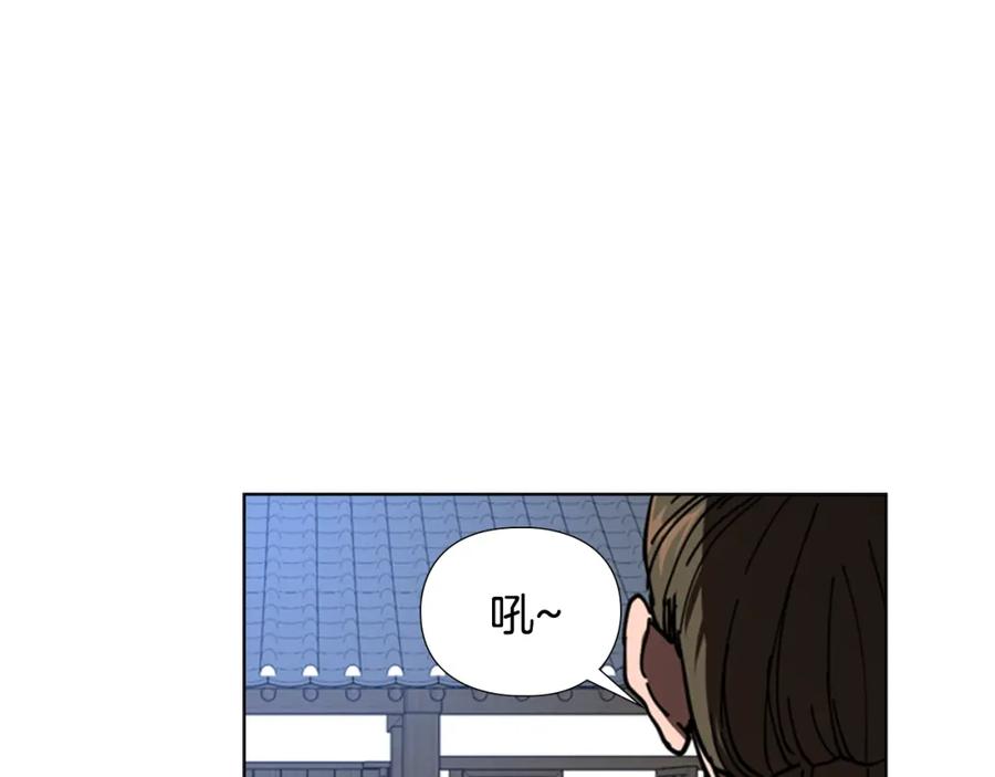 《逃婚郡主和她的影卫们》第54话 影卫有帮手了 第70页