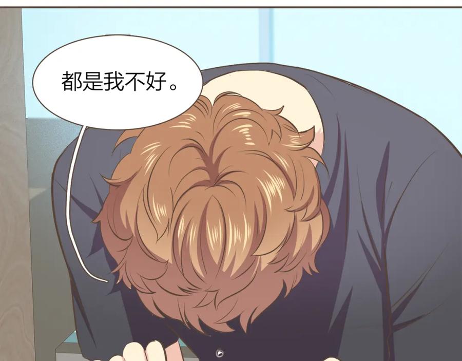 《臣服于我 1》第54话 非分之想 第56页