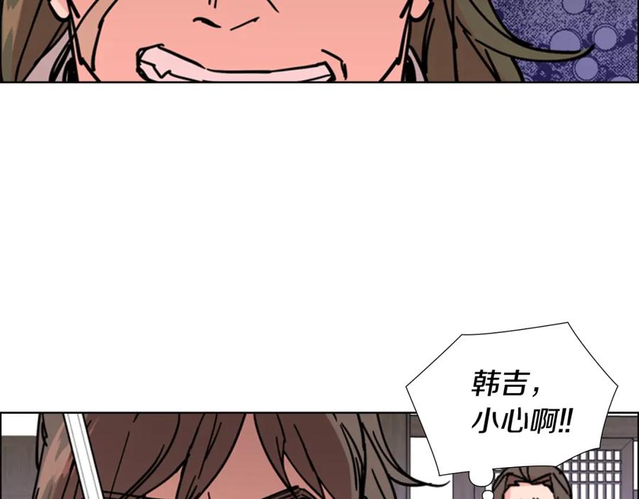 《逃婚郡主和她的影卫们》第54话 影卫有帮手了 第127页