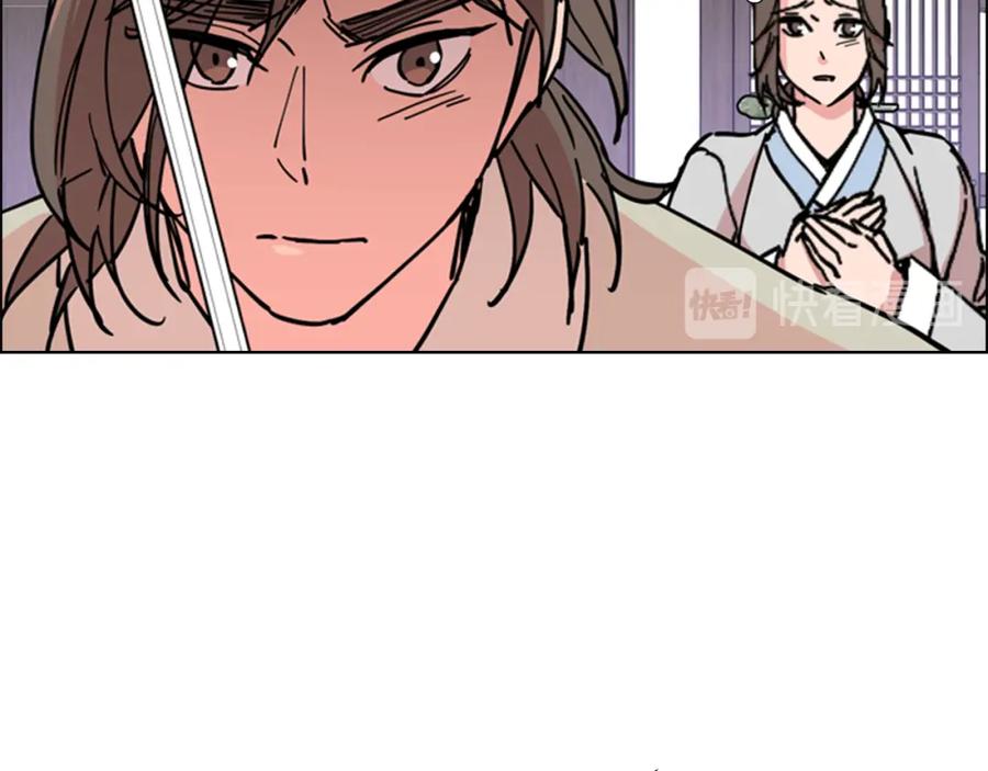 《逃婚郡主和她的影卫们》第54话 影卫有帮手了 第128页