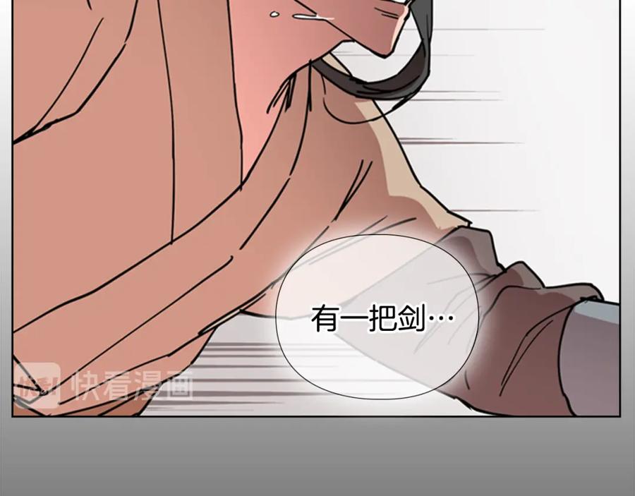 《逃婚郡主和她的影卫们》第54话 影卫有帮手了 第138页