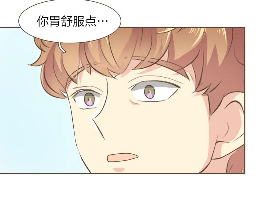 《臣服于我 1》第54话 非分之想 第38页