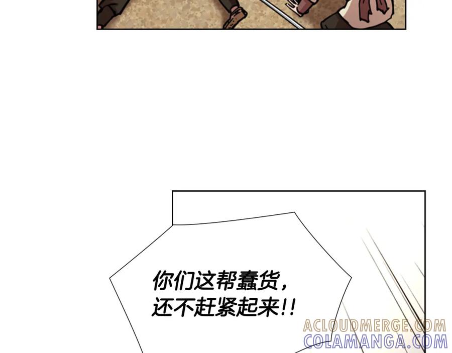 《逃婚郡主和她的影卫们》第54话 影卫有帮手了 第81页