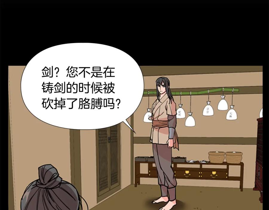 《逃婚郡主和她的影卫们》第54话 影卫有帮手了 第140页