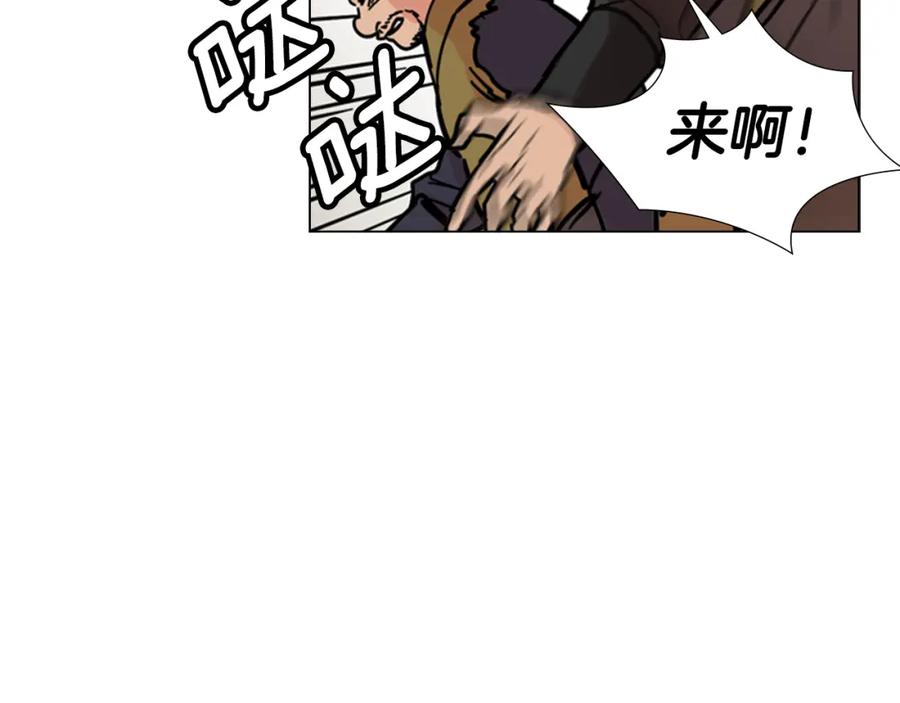 《逃婚郡主和她的影卫们》第54话 影卫有帮手了 第132页
