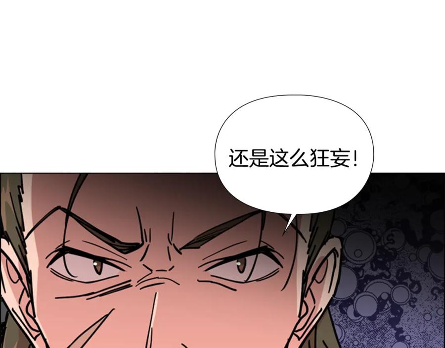 《逃婚郡主和她的影卫们》第54话 影卫有帮手了 第126页