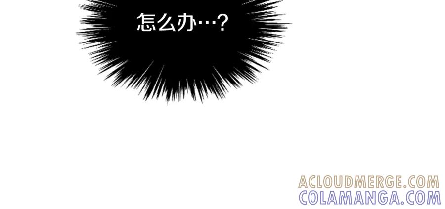 《逃婚郡主和她的影卫们》第54话 影卫有帮手了 第89页