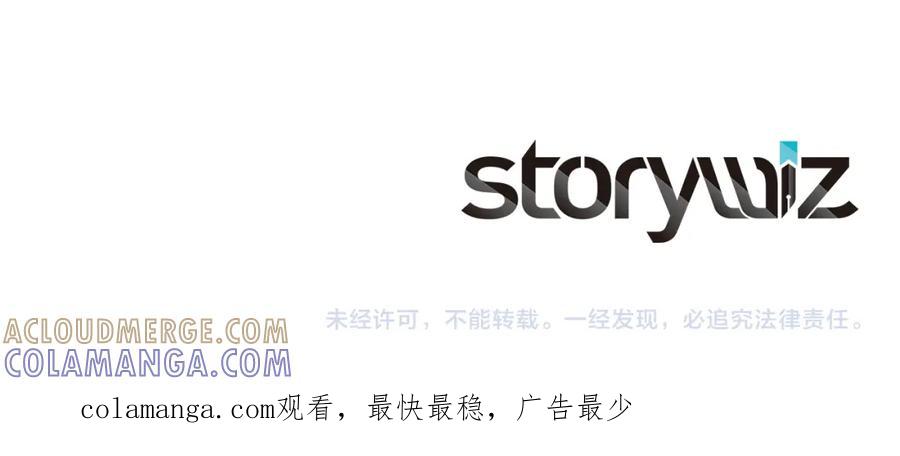 《逃婚郡主和她的影卫们》第54话 影卫有帮手了 第149页