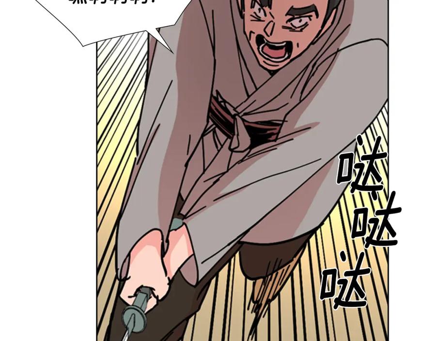 《逃婚郡主和她的影卫们》第54话 影卫有帮手了 第62页