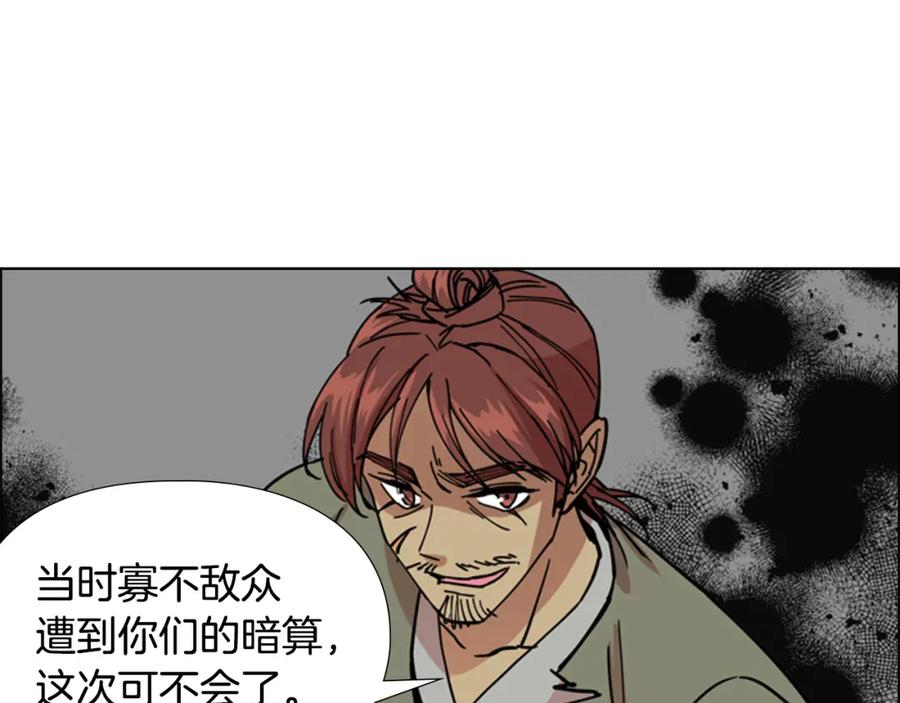 《逃婚郡主和她的影卫们》第54话 影卫有帮手了 第110页