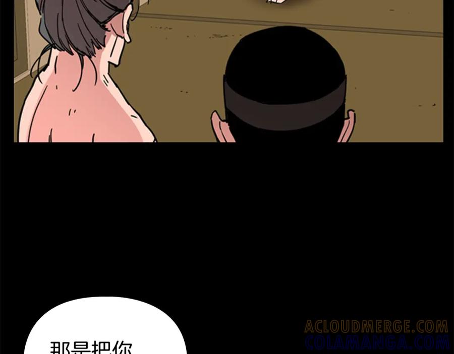 《逃婚郡主和她的影卫们》第54话 影卫有帮手了 第141页