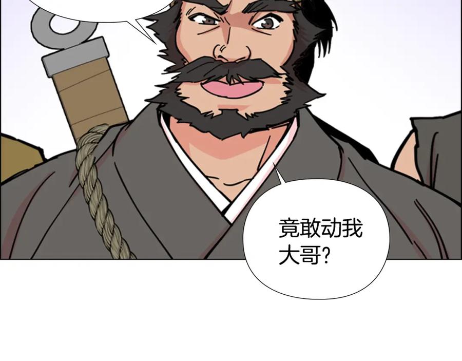 《逃婚郡主和她的影卫们》第54话 影卫有帮手了 第98页