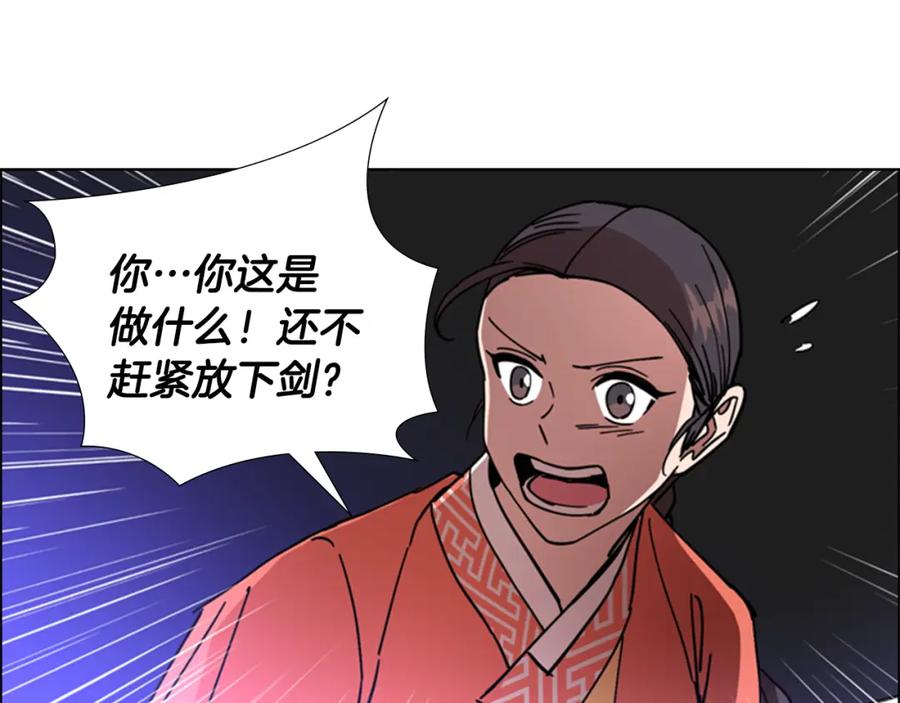 《逃婚郡主和她的影卫们》第54话 影卫有帮手了 第47页