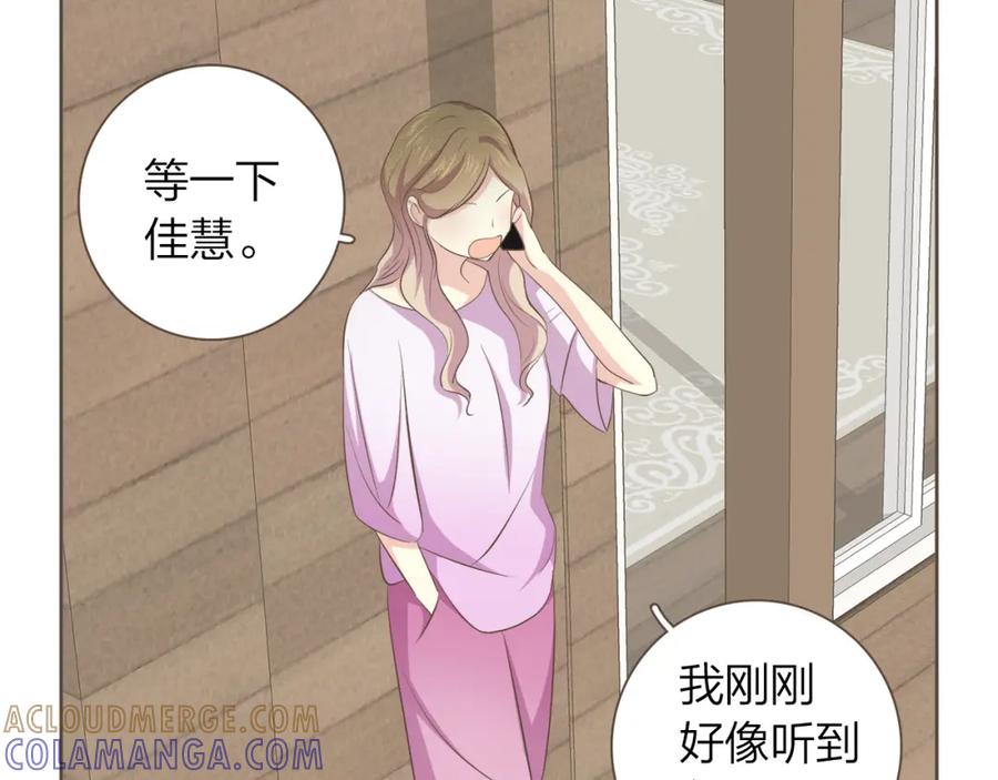 《臣服于我 1》第54话 非分之想 第13页