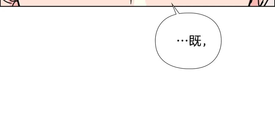 《逃婚郡主和她的影卫们》第54话 影卫有帮手了 第24页