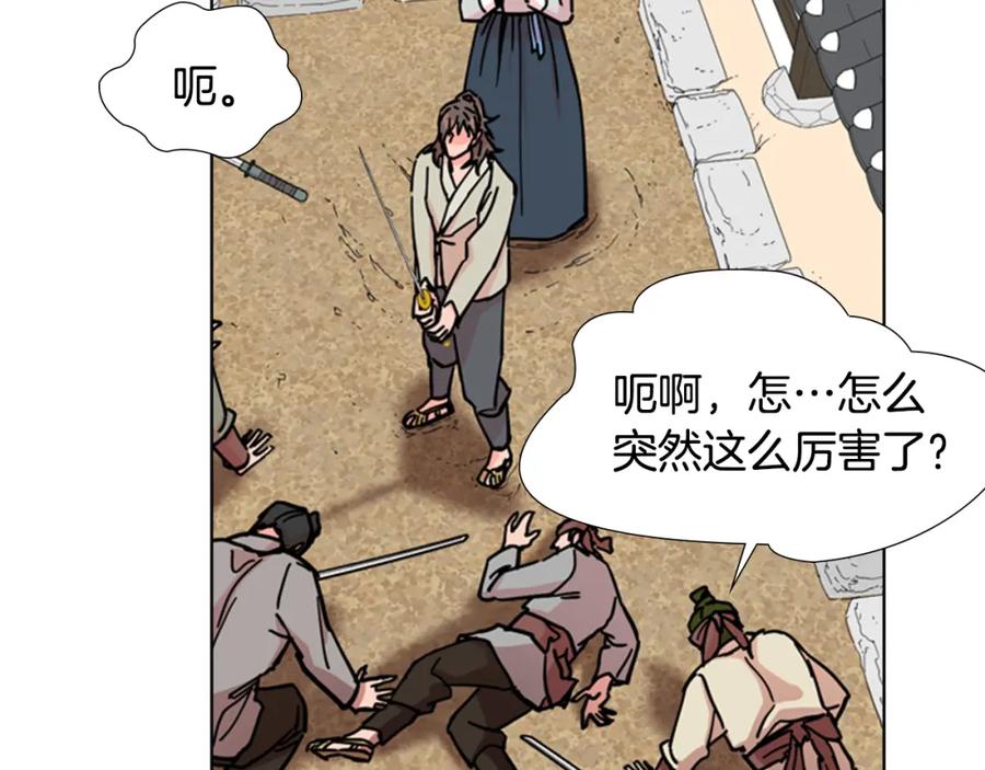 《逃婚郡主和她的影卫们》第54话 影卫有帮手了 第80页