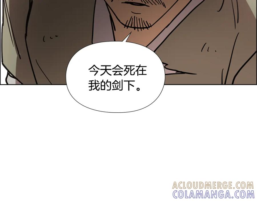 《逃婚郡主和她的影卫们》第54话 影卫有帮手了 第113页
