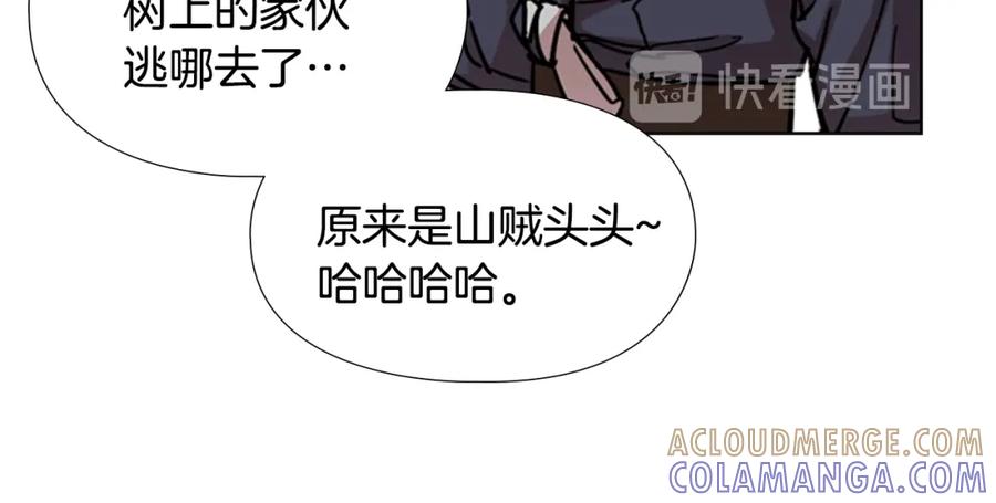 《逃婚郡主和她的影卫们》第54话 影卫有帮手了 第109页