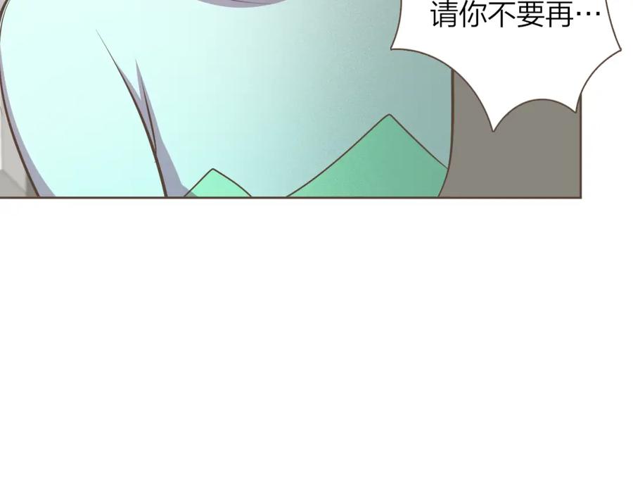 《臣服于我 1》第54话 非分之想 第80页
