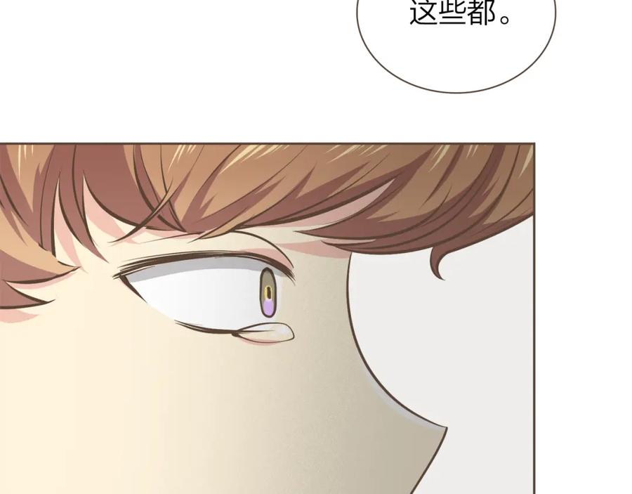《臣服于我 1》第54话 非分之想 第92页