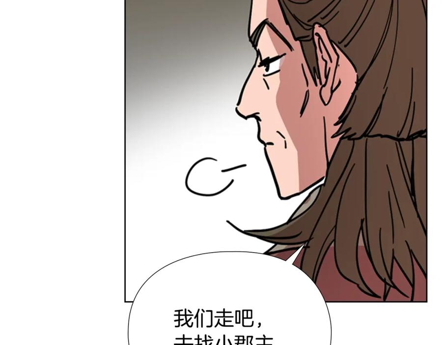 《逃婚郡主和她的影卫们》第54话 影卫有帮手了 第74页