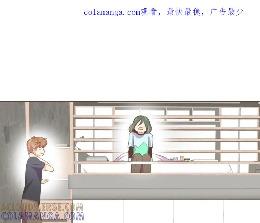 《臣服于我 1》第54话 非分之想 第1页