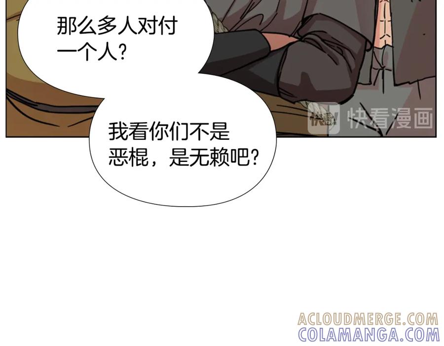 《逃婚郡主和她的影卫们》第54话 影卫有帮手了 第93页