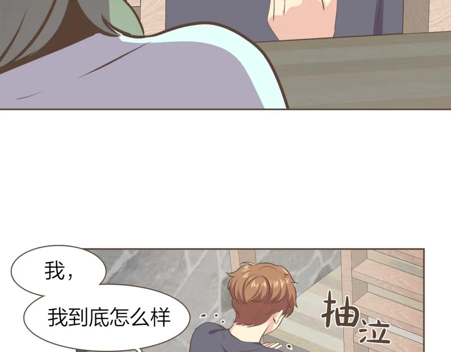 《臣服于我 1》第54话 非分之想 第54页