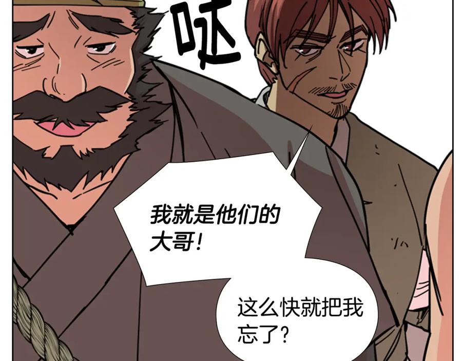 《逃婚郡主和她的影卫们》第54话 影卫有帮手了 第104页