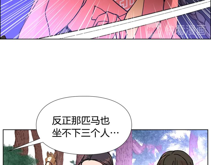 《逃婚郡主和她的影卫们》第54话 影卫有帮手了 第48页