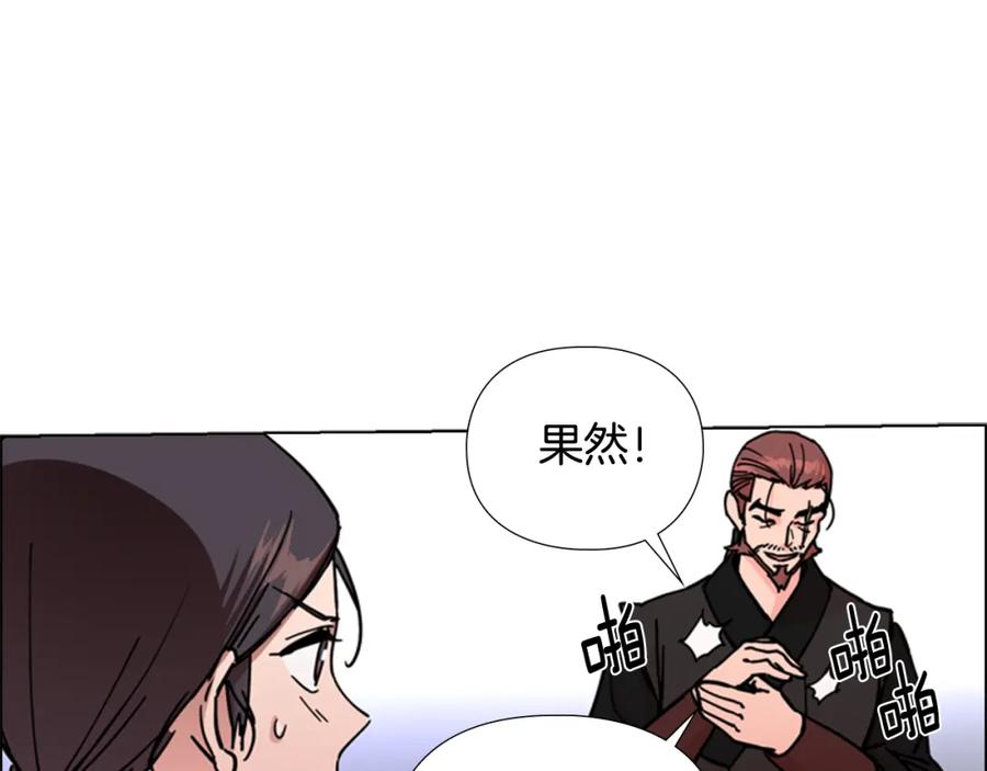 《逃婚郡主和她的影卫们》第54话 影卫有帮手了 第34页