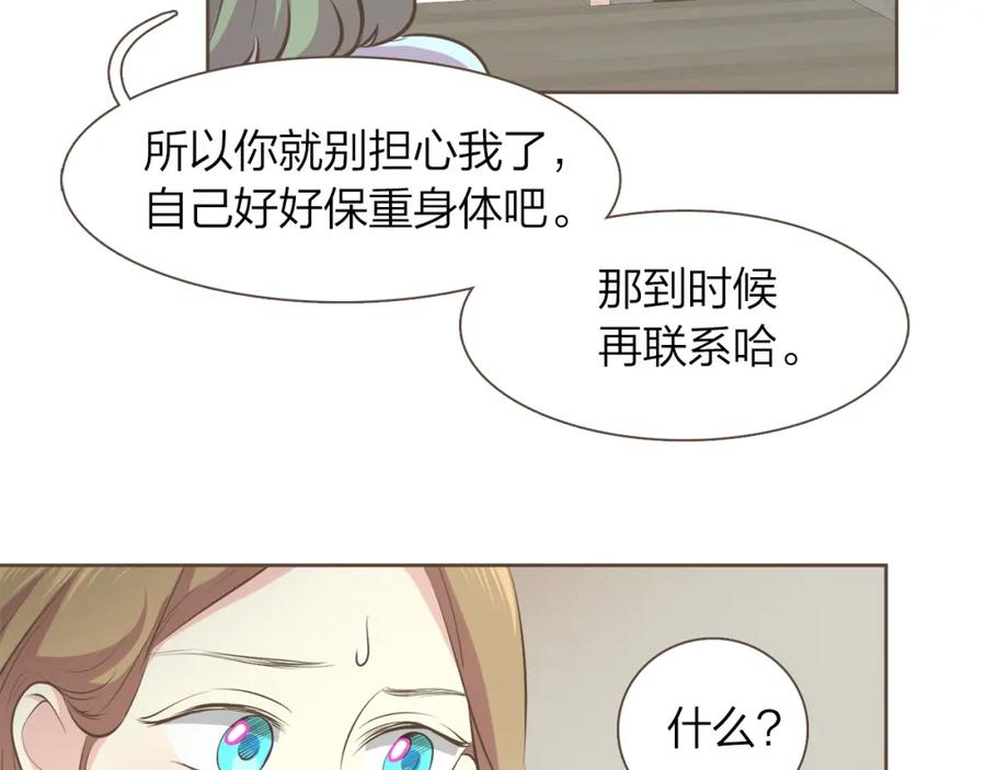 《臣服于我 1》第54话 非分之想 第11页