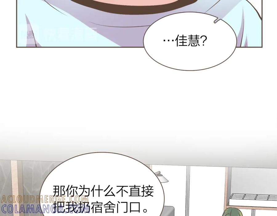 《臣服于我 1》第54话 非分之想 第41页
