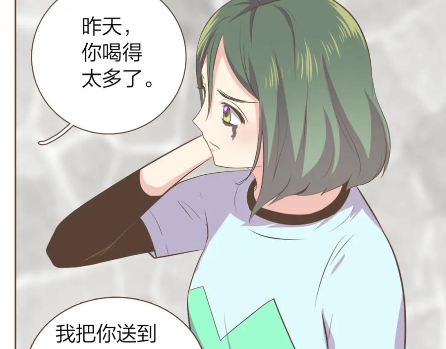 《臣服于我 1》第54话 非分之想 第34页