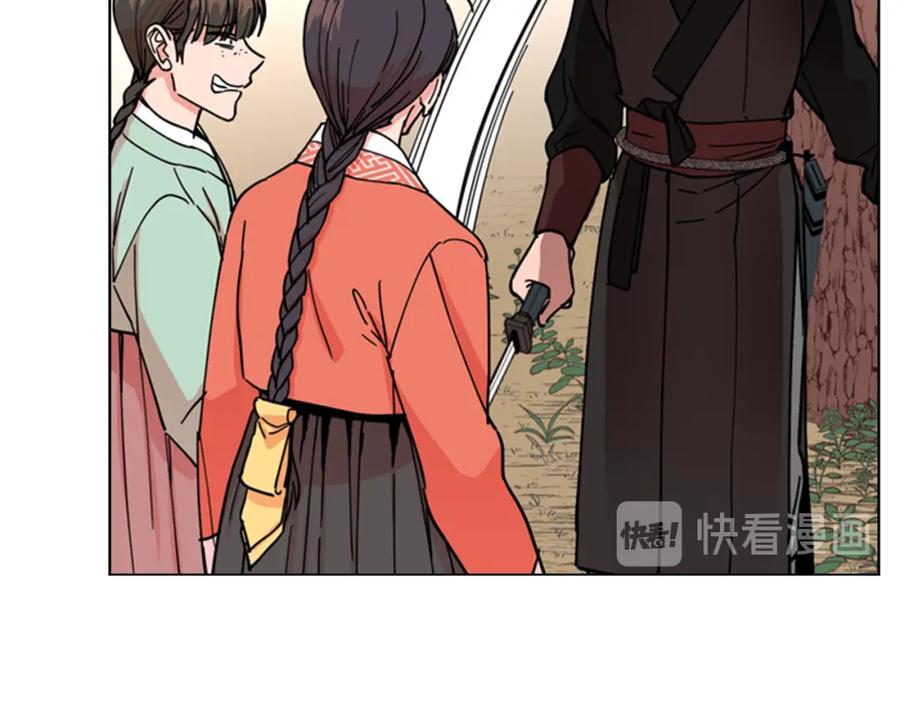 《逃婚郡主和她的影卫们》第54话 影卫有帮手了 第40页