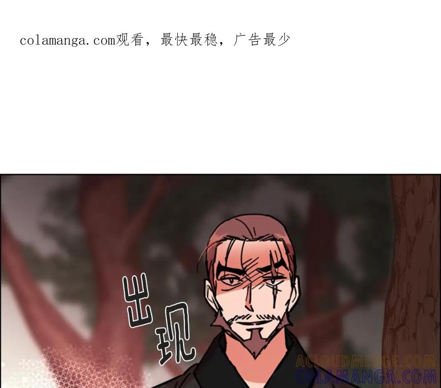 《逃婚郡主和她的影卫们》第54话 影卫有帮手了 第1页
