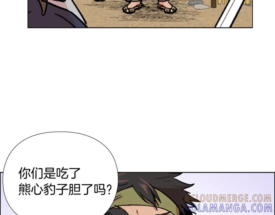 《逃婚郡主和她的影卫们》第54话 影卫有帮手了 第97页