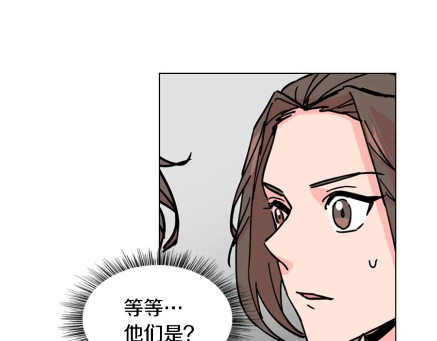 《逃婚郡主和她的影卫们》第54话 影卫有帮手了 第94页
