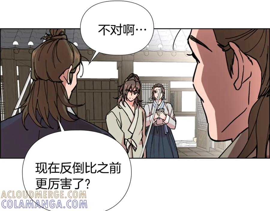 《逃婚郡主和她的影卫们》第54话 影卫有帮手了 第85页