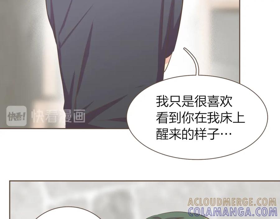 《臣服于我 1》第54话 非分之想 第33页
