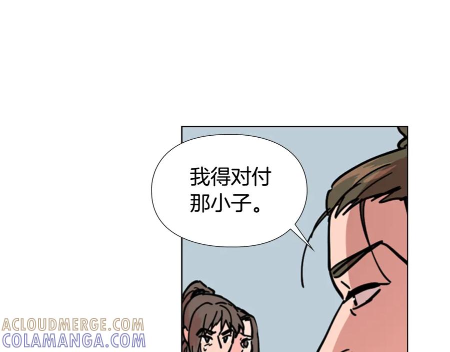 《逃婚郡主和她的影卫们》第54话 影卫有帮手了 第117页