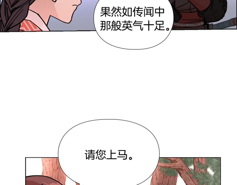 《逃婚郡主和她的影卫们》第54话 影卫有帮手了 第35页