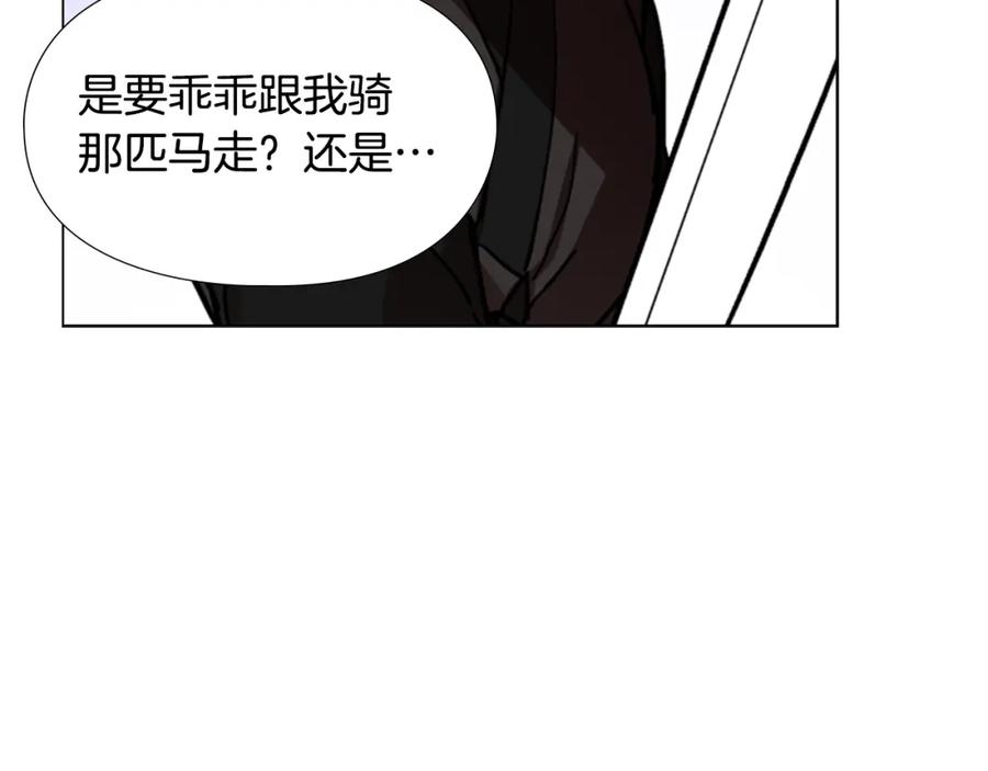 《逃婚郡主和她的影卫们》第54话 影卫有帮手了 第51页