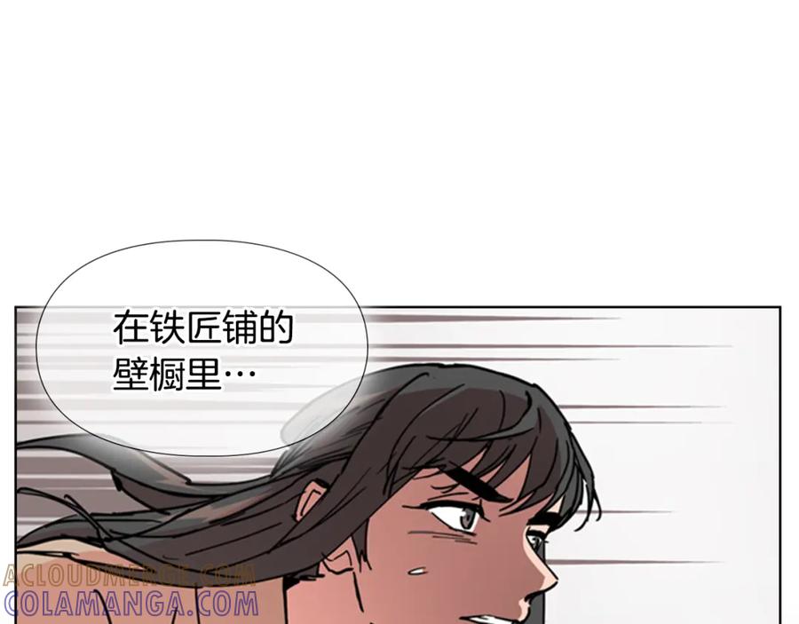 《逃婚郡主和她的影卫们》第54话 影卫有帮手了 第137页