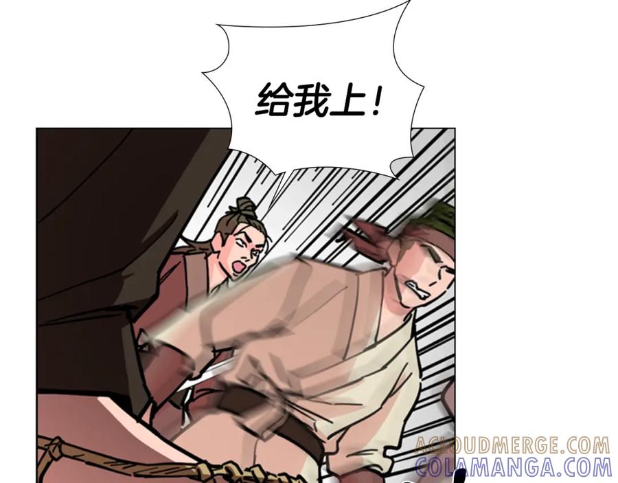 《逃婚郡主和她的影卫们》第54话 影卫有帮手了 第129页