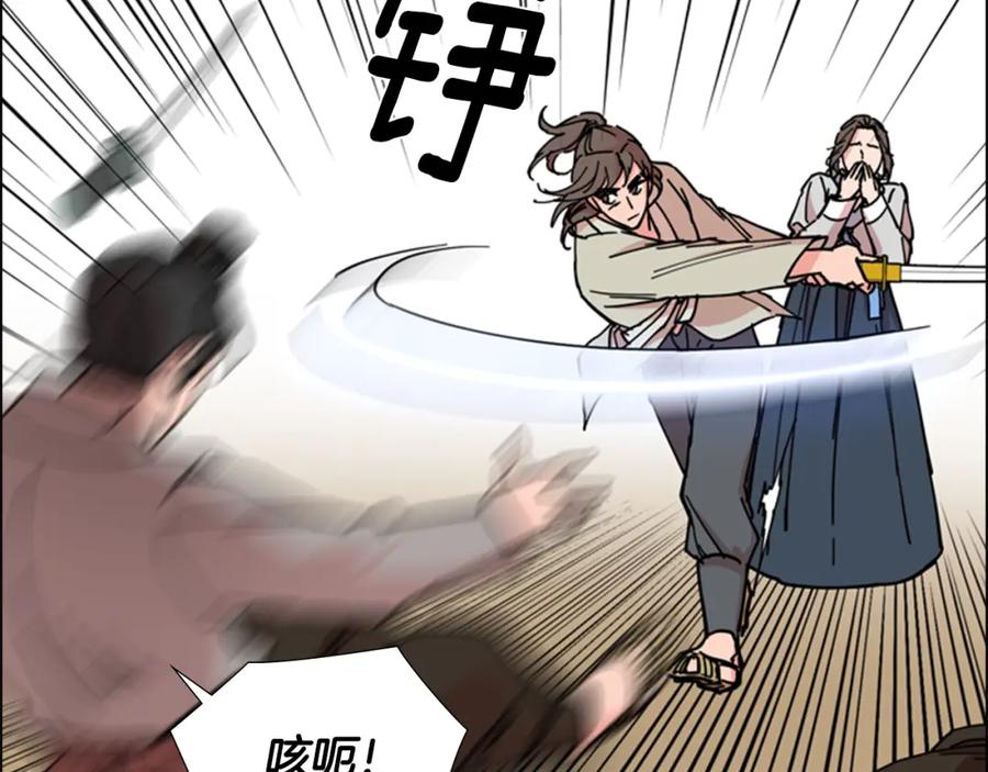 《逃婚郡主和她的影卫们》第54话 影卫有帮手了 第68页