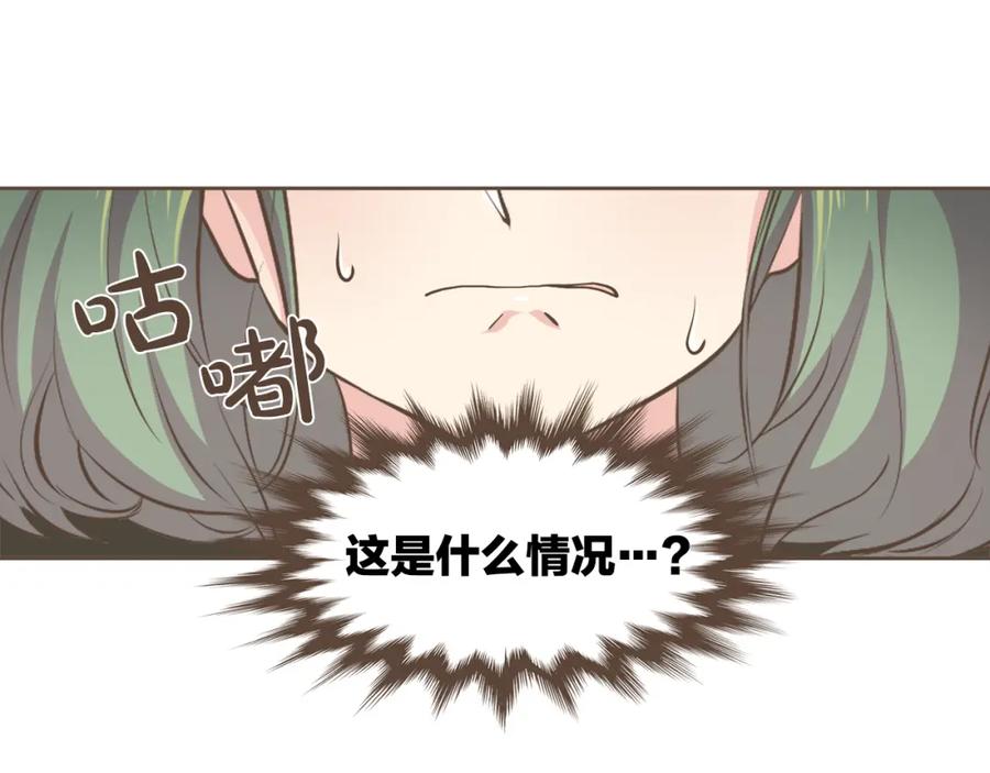 《臣服于我 1》第54话 非分之想 第4页