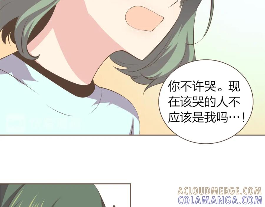 《臣服于我 1》第54话 非分之想 第61页